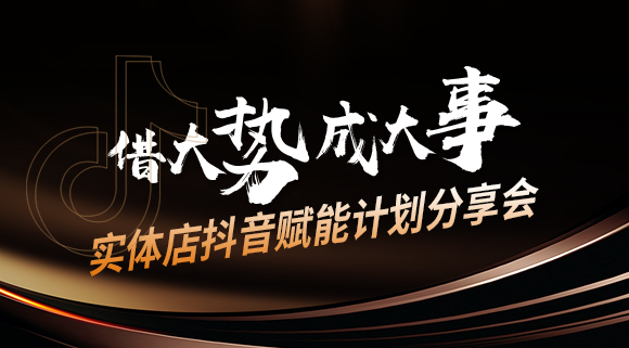 科恩集團(tuán)董事長(zhǎng)都開始用抖音做線下引流了，你還在觀望？